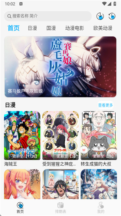 动漫姬 动漫姬