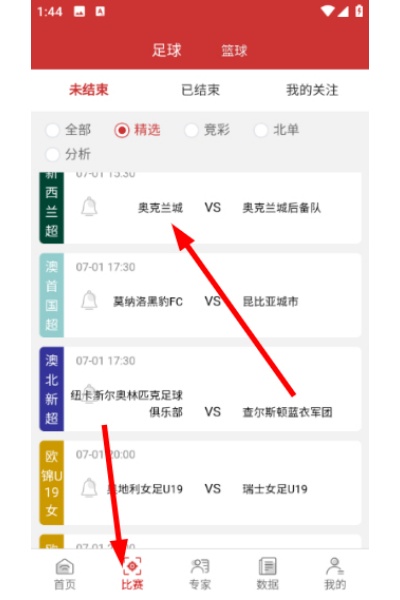 唠球手机版 唠球手机版