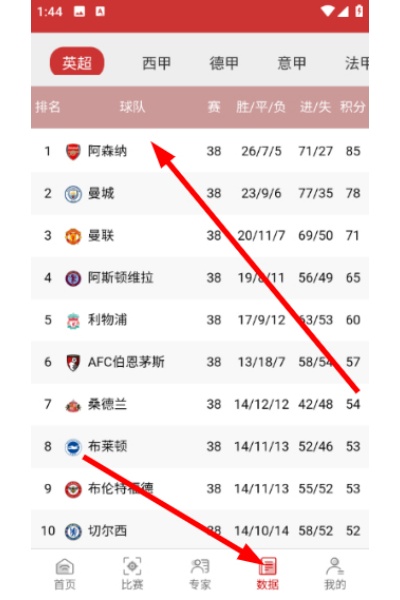 唠球手机版 唠球手机版
