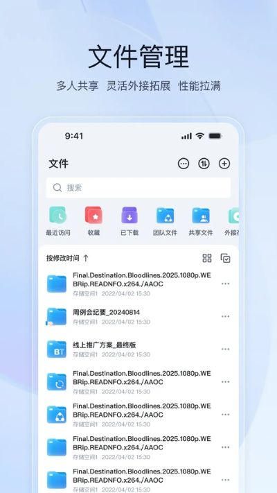飞牛私有云app 飞牛私有云app