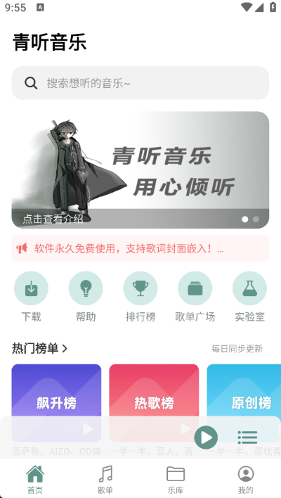 青听音乐官方最新版免费 青听音乐官方最新版免费