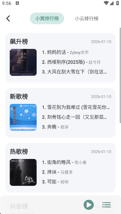 青听音乐官方最新版免费 青听音乐官方最新版免费