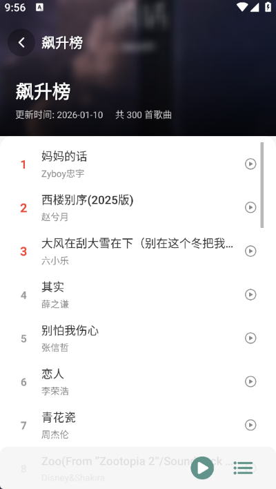 青听音乐官方最新版免费 青听音乐官方最新版免费