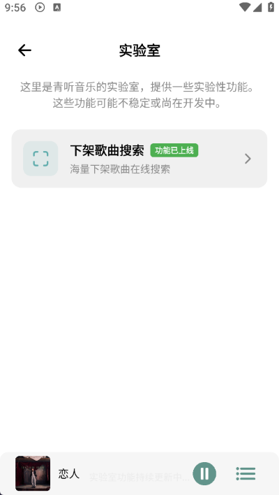 青听音乐官方最新版免费 青听音乐官方最新版免费