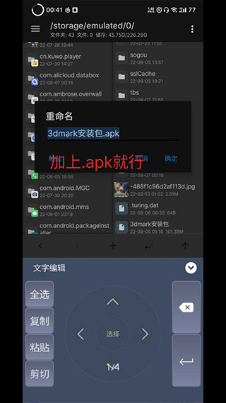 KonaBess安卓版 KonaBess安卓版