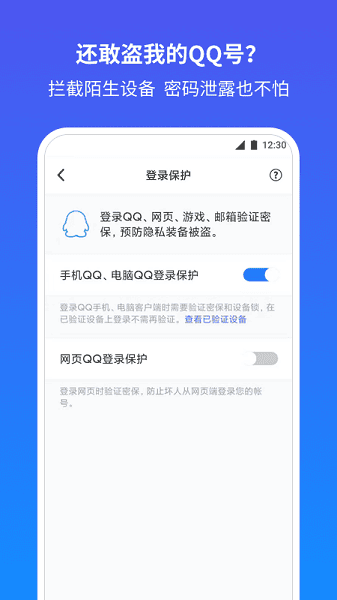 ��Ѷqq��ȫ�����ֻ���