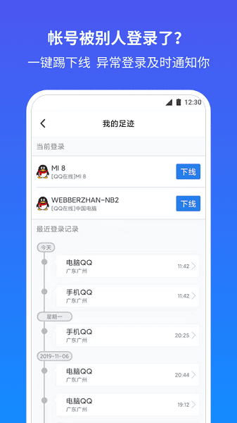 ��Ѷqq��ȫ�����ֻ���