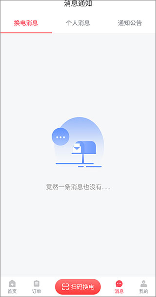 这锂换电app最新版本 这锂换电app最新版本
