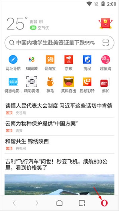 opera 浏览器 opera 浏览器