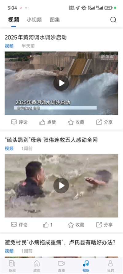 河南日报手机客户端 河南日报手机客户端