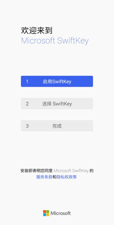 swiftkey swiftkey