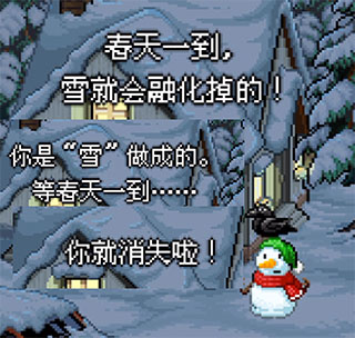雪人的故事手机版 雪人的故事手机版