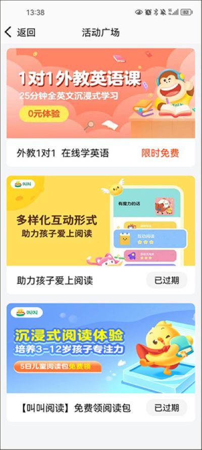 读书郎家长助手最新版 读书郎家长助手最新版