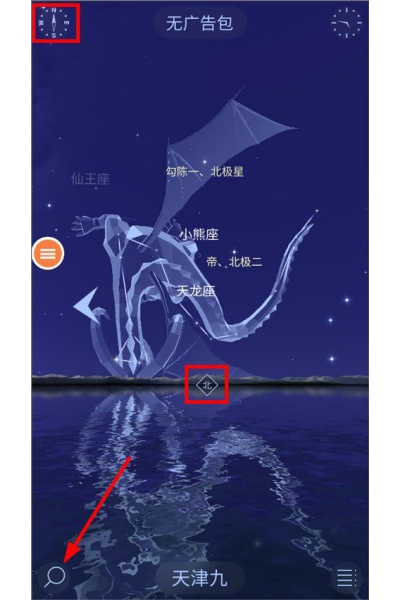 漫步星空2最新版(Star Walk 2) 漫步星空2最新版(Star Walk 2)