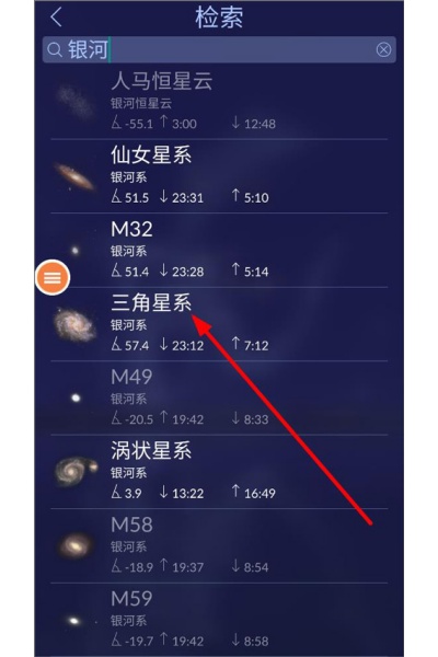 漫步星空2最新版(Star Walk 2) 漫步星空2最新版(Star Walk 2)