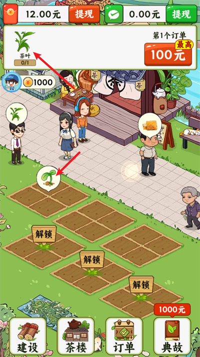 茶香满园 茶香满园