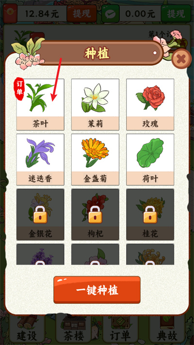 茶香满园 茶香满园