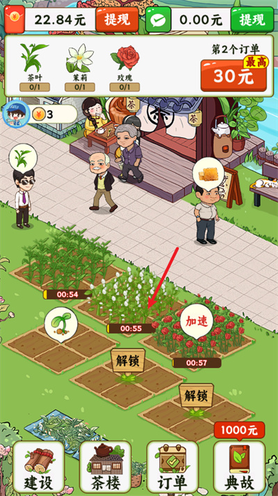 茶香满园 茶香满园