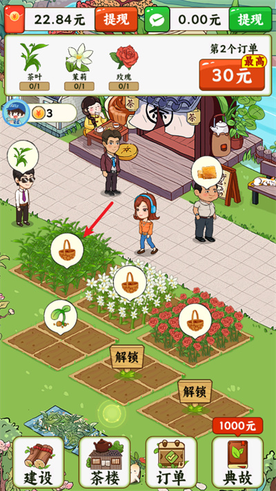 茶香满园 茶香满园