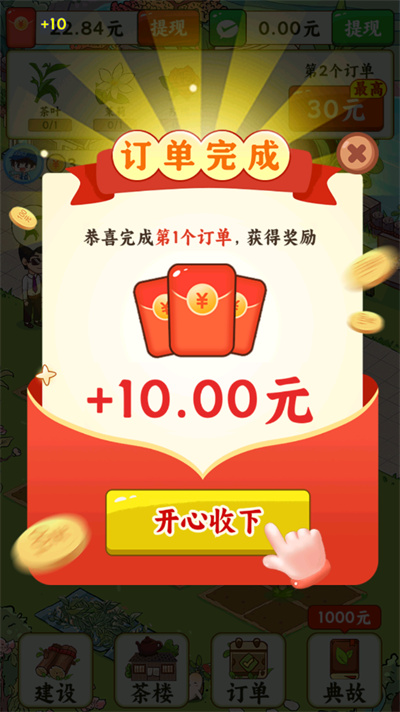 茶香满园 茶香满园