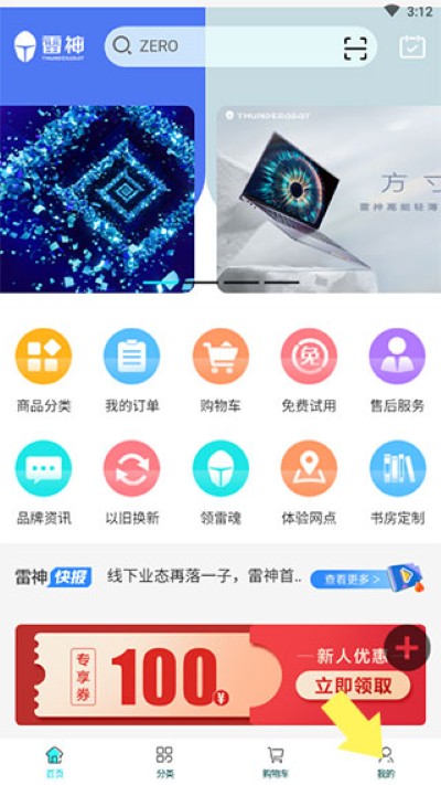 雷神电竞app 雷神电竞app