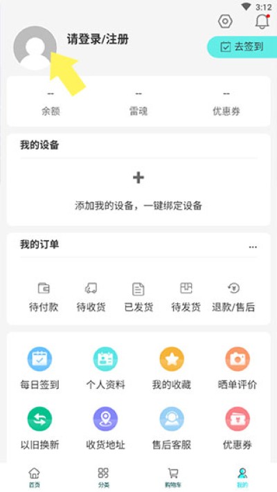 雷神电竞app 雷神电竞app