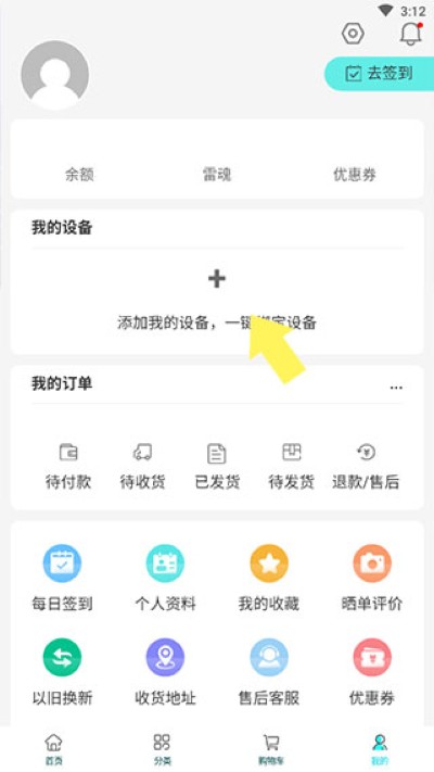 雷神电竞app 雷神电竞app