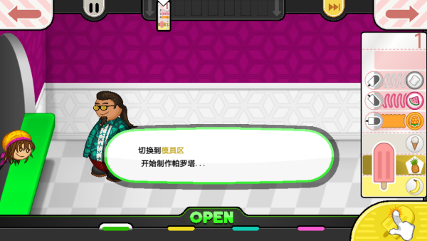 老爹冰棒店 老爹冰棒店