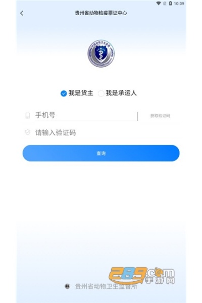 贵州动监系统官方版 贵州动监系统官方版