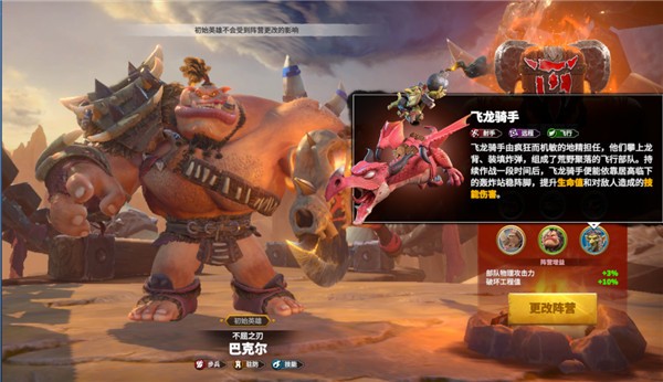 万龙觉醒手机版 万龙觉醒手机版