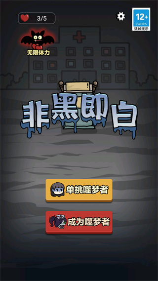 非黑即白杰佣手机版 非黑即白杰佣手机版