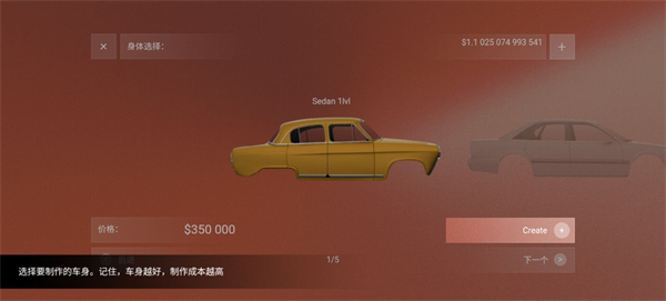 ������˾���ٷ���(Car Company Tycoon)