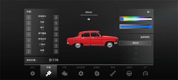 ������˾���ٷ���(Car Company Tycoon)