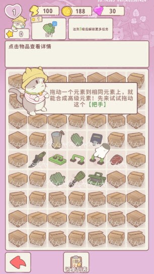 喵呜庄园 喵呜庄园