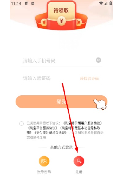 淘宝特价版官方版 淘宝特价版官方版