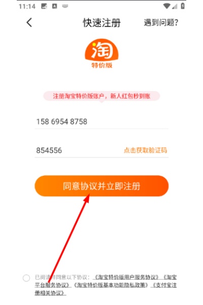 淘宝特价版官方版 淘宝特价版官方版