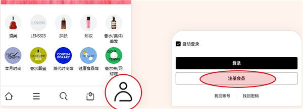 乐天免税店 乐天免税店