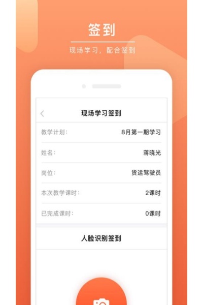 安驾课堂最新版 安驾课堂最新版