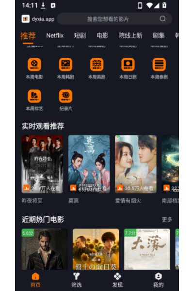 电影侠app 电影侠app