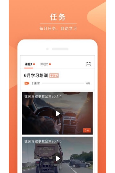 安驾课堂最新版 安驾课堂最新版