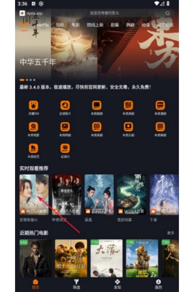 电影侠app 电影侠app