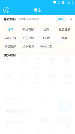 马鞍山OK论坛最新版 马鞍山OK论坛最新版