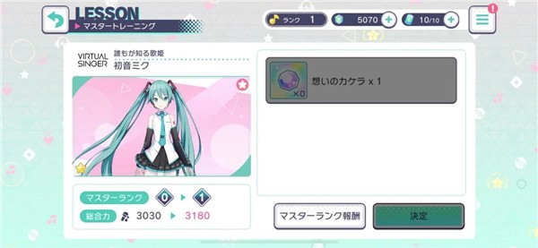 初音未来世界计划日服 初音未来世界计划日服