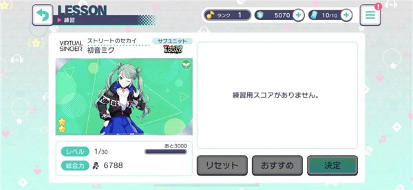 初音未来世界计划日服 初音未来世界计划日服