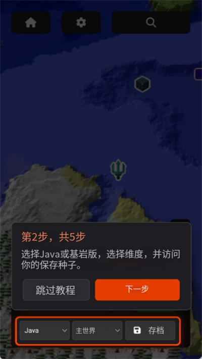 我的世界种子 我的世界种子