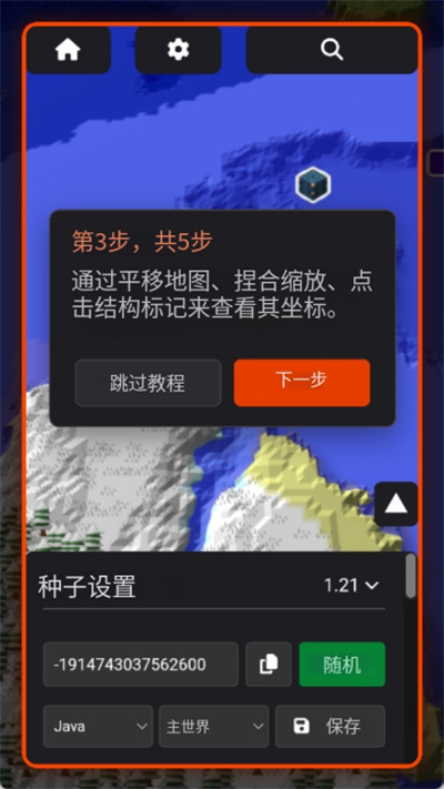 我的世界种子 我的世界种子