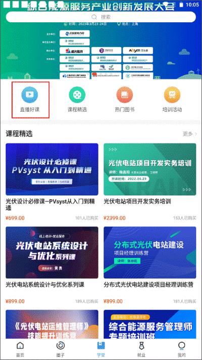 北极星学社app 北极星学社app