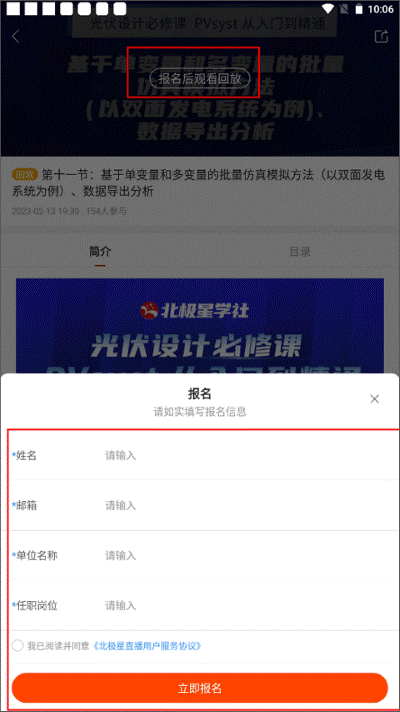 北极星学社app 北极星学社app