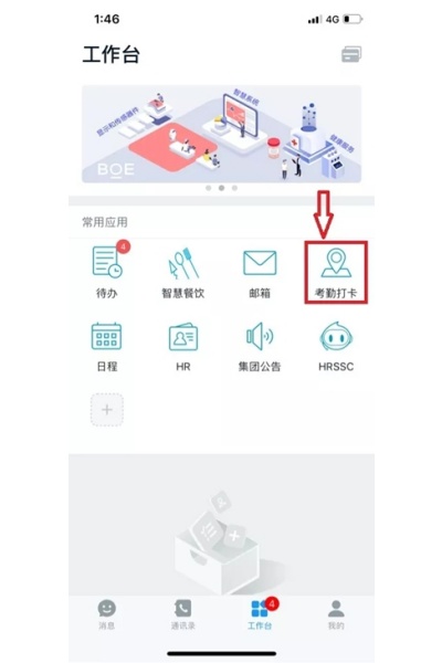 boe移动门户最新版 boe移动门户最新版