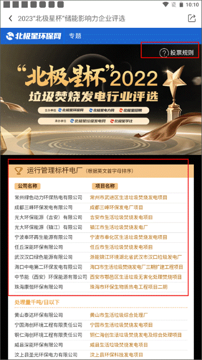 北极星学社app 北极星学社app